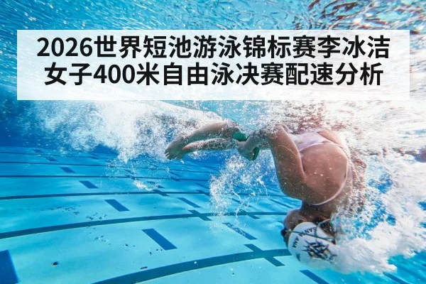 swimming turn underwater